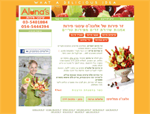 Tablet Screenshot of alonas.co.il